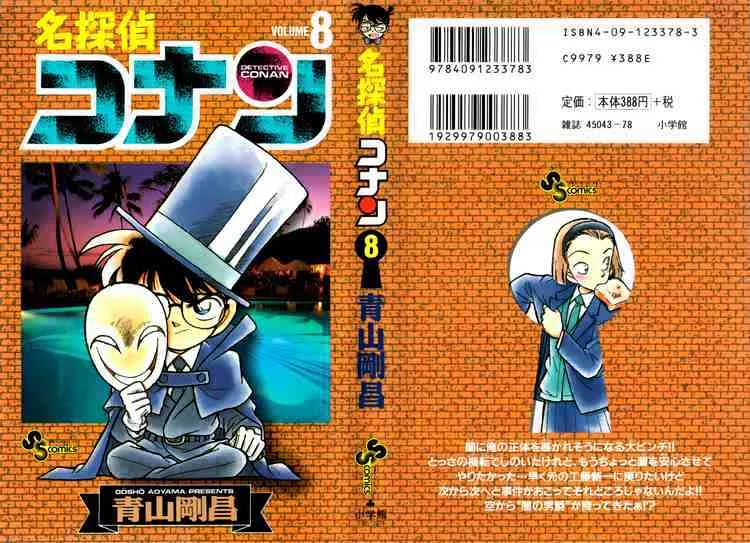 Detective Conan Kainu Manga Chapter 71 Page 21