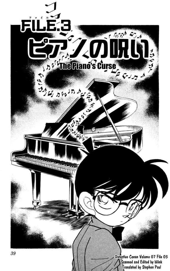 Detective Conan Kainu Manga Chapter 63 Page 1