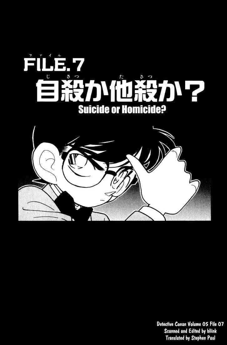 Detective Conan Kainu Manga Chapter 46 Page 1