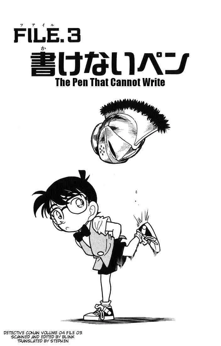 Detective Conan Kainu Manga Chapter 32 Page 1