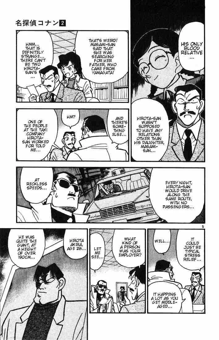 Detective Conan Kainu Manga Chapter 15 Page 5