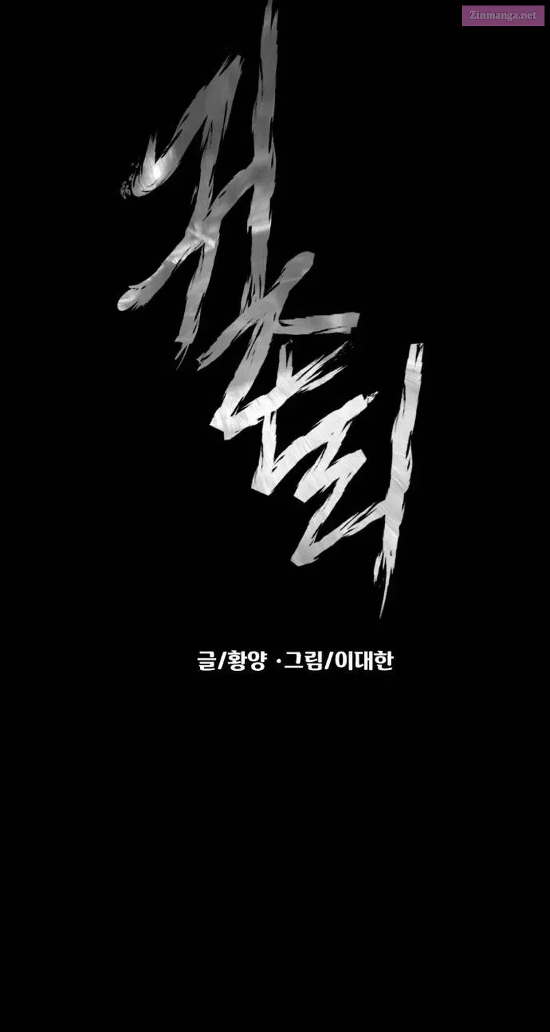 Mysterious Village Kainu Manga Chapter 52 Page 6