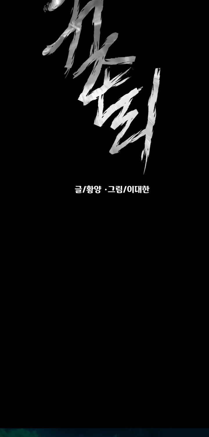 Mysterious Village Kainu Manga Chapter 2 Page 63