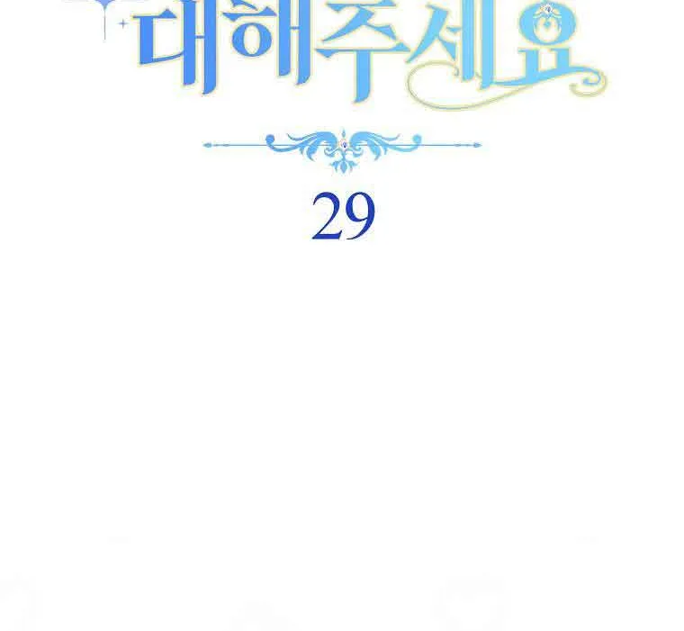 Please Treat Your Friends Preciously Kainu Manga Chapter 29 Page 16