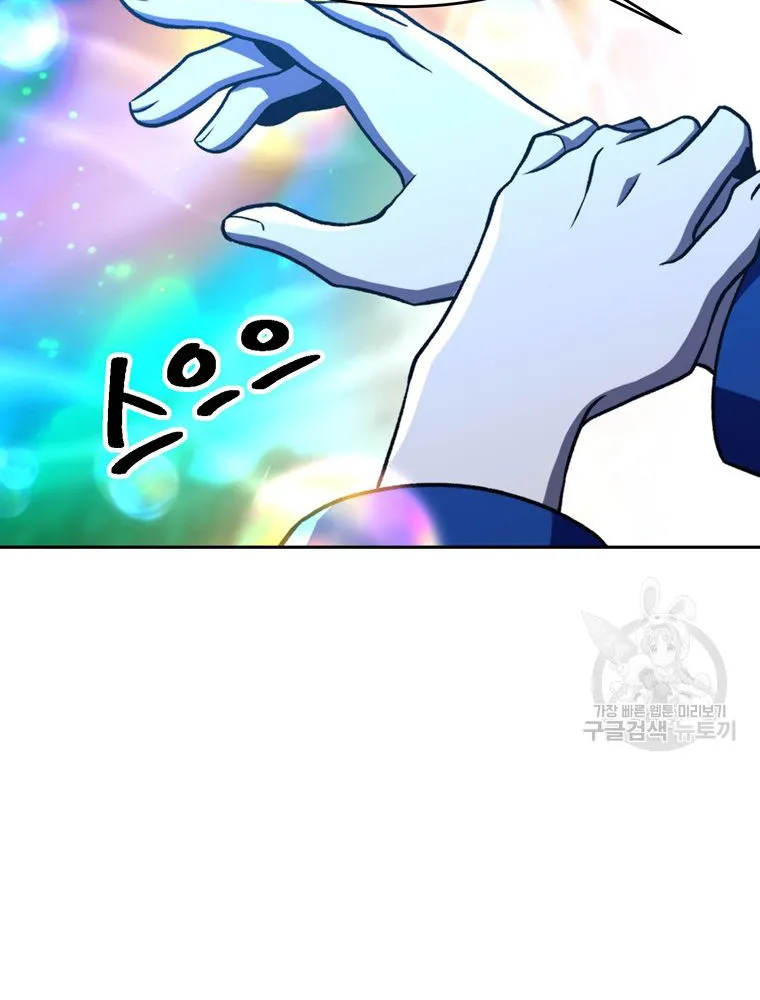 Archmage Transcending Through Regression Kainu Manga Chapter 78 Page 7