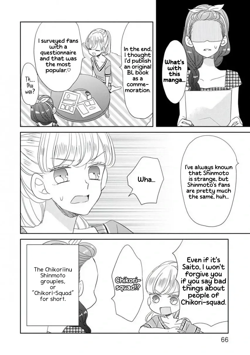 Super Seisyun Brothers Kainu Manga Chapter 30 Page 8