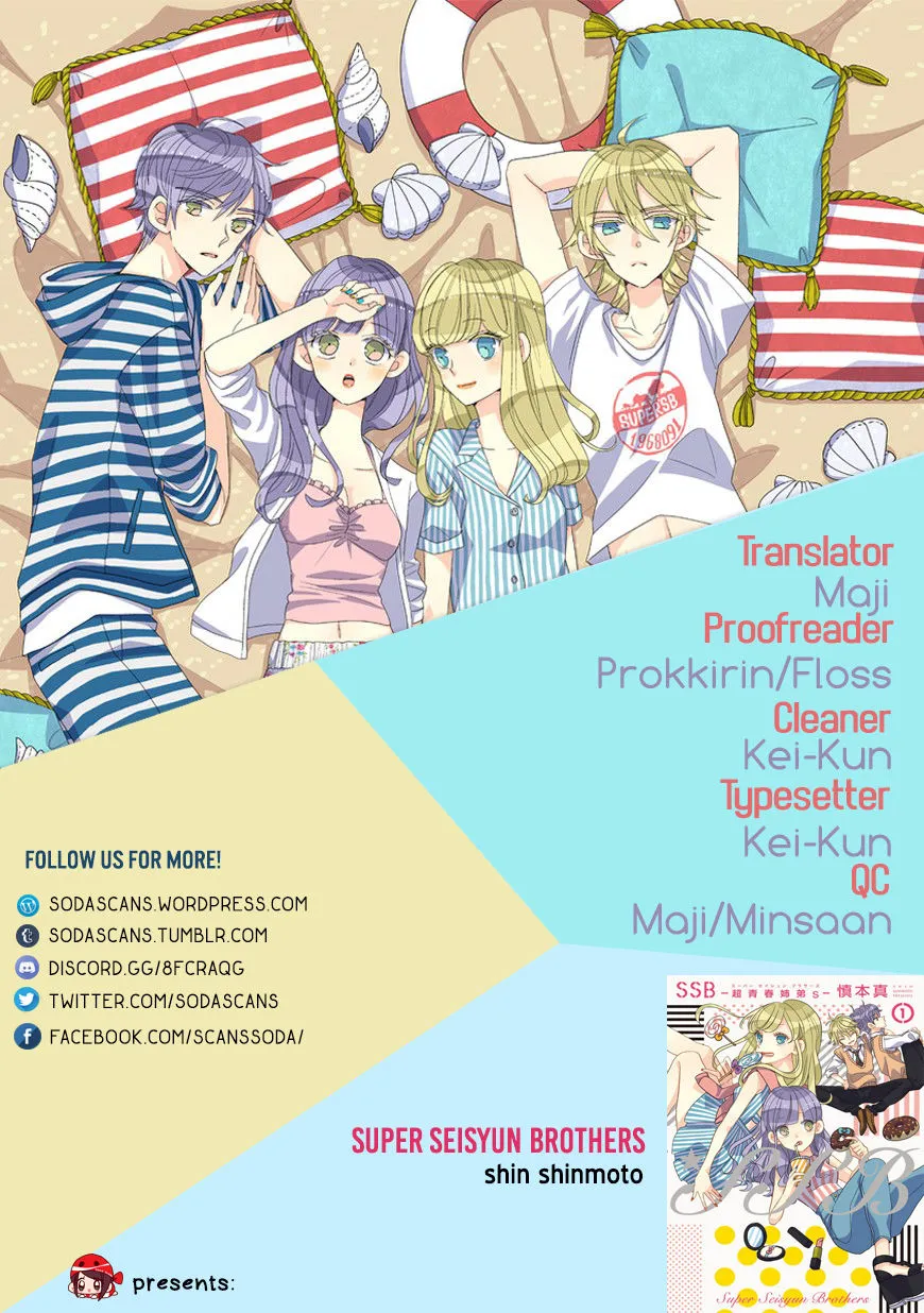 Super Seisyun Brothers Kainu Manga Chapter 5 Page 17
