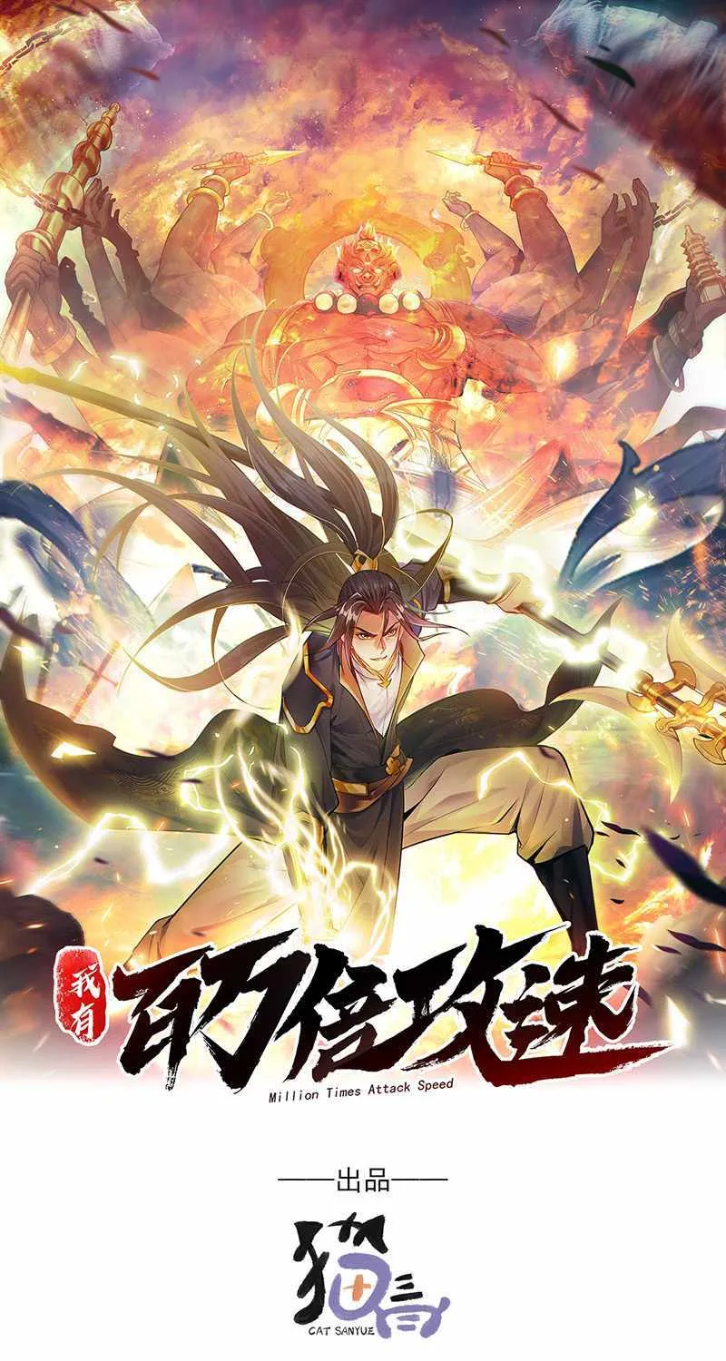 Million Times Attack Speed Kainu Manga Chapter 46 Page 4