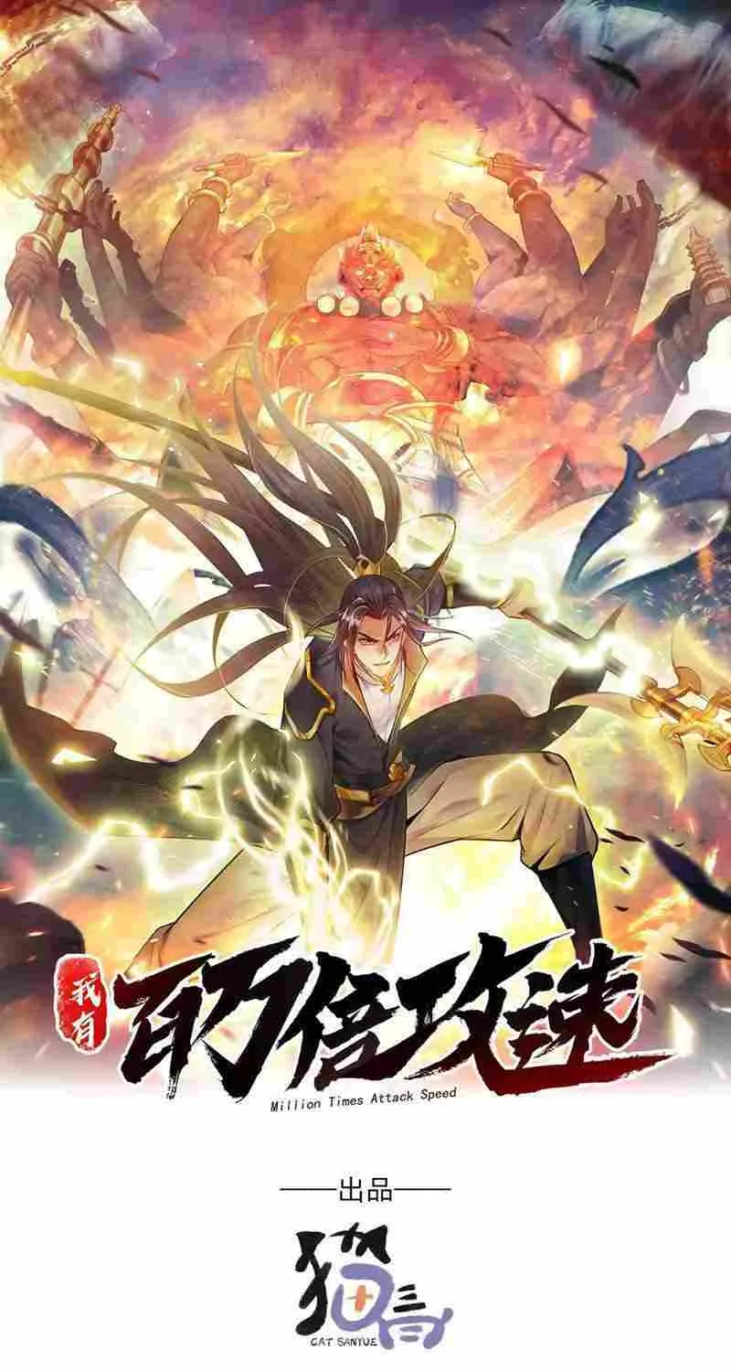 Million Times Attack Speed Kainu Manga Chapter 35 Page 1