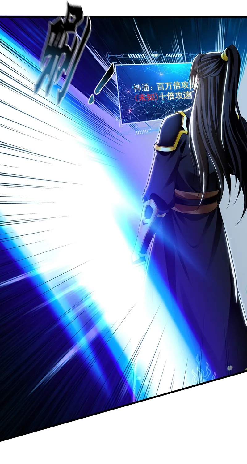 Million Times Attack Speed Kainu Manga Chapter 23 Page 18