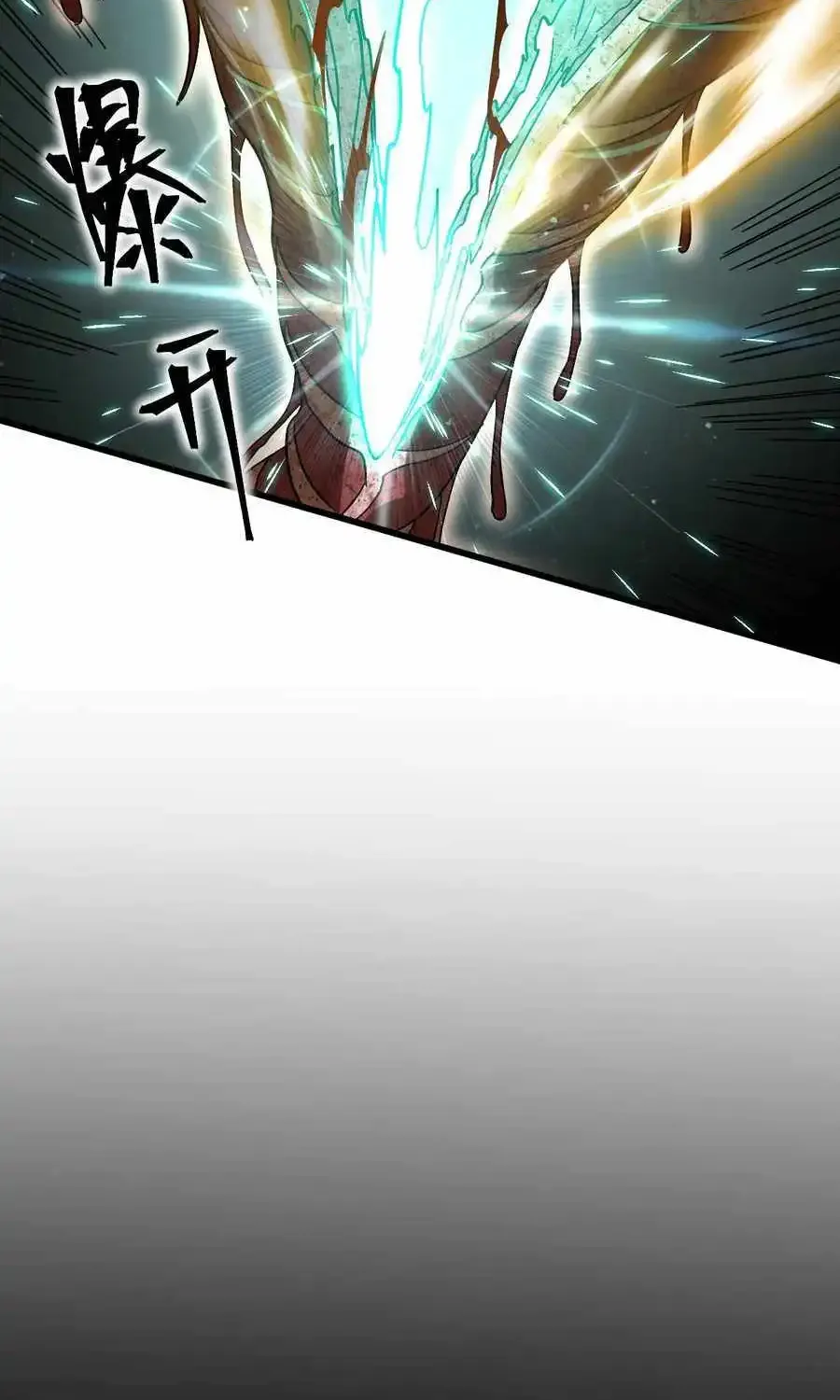 Apex Future Martial Arts Kainu Manga Chapter 152 Page 70