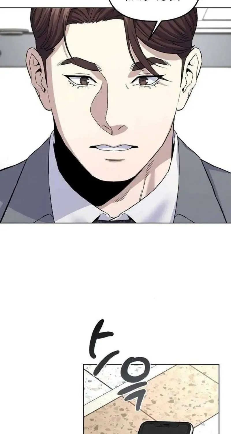 Overpower Your Enemies by the Law Kainu Manga Chapter 21 Page 59