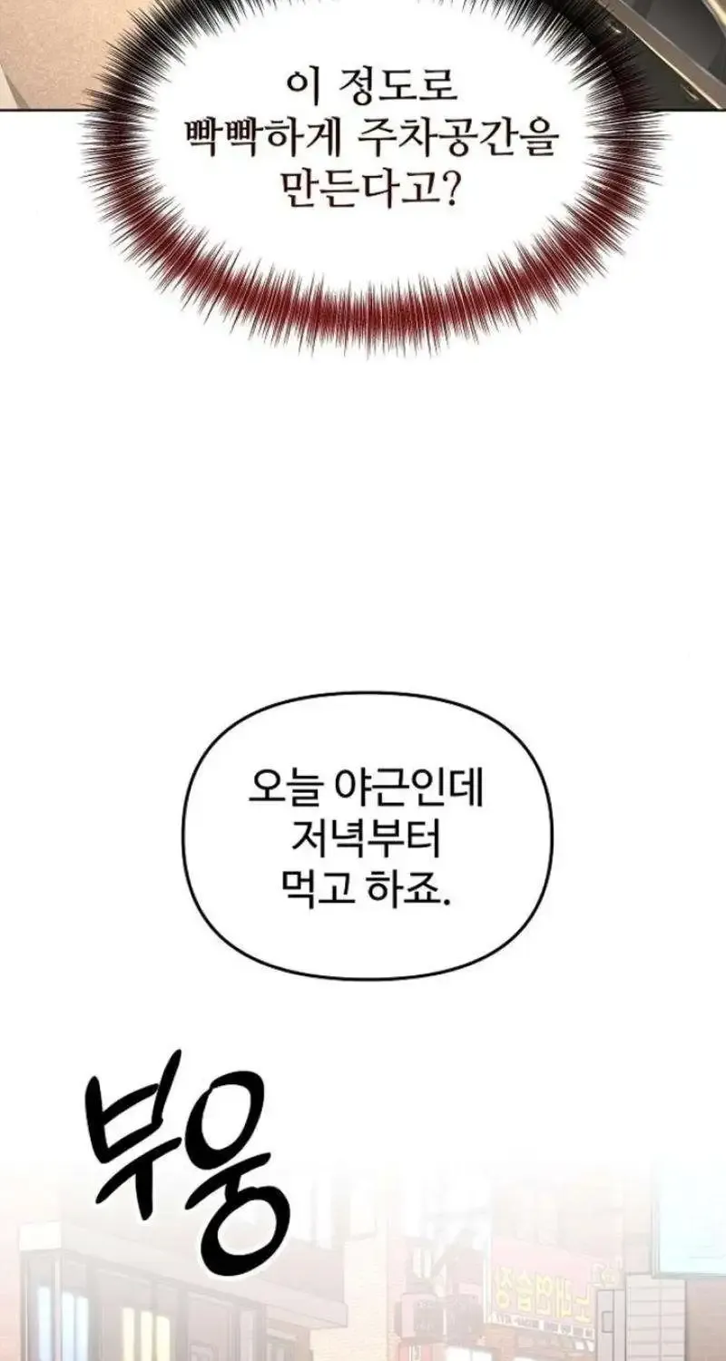 Overpower Your Enemies by the Law Kainu Manga Chapter 17 Page 5