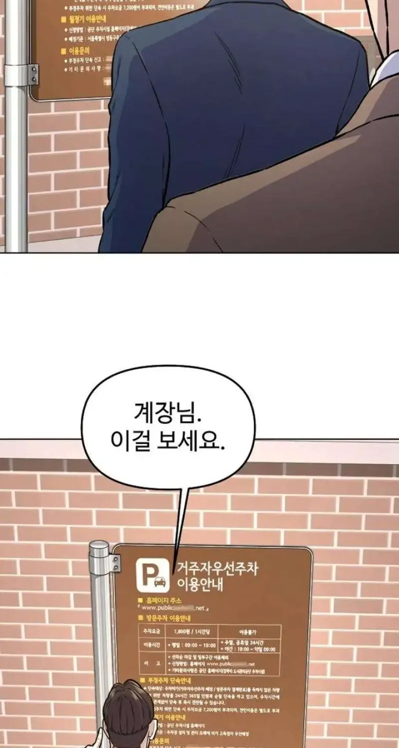 Overpower Your Enemies by the Law Kainu Manga Chapter 17 Page 24