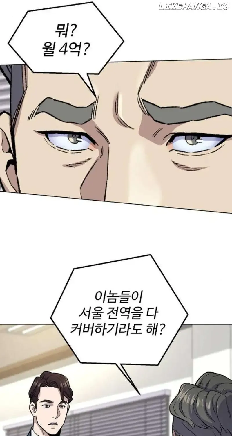 Overpower Your Enemies by the Law Kainu Manga Chapter 17 Page 38