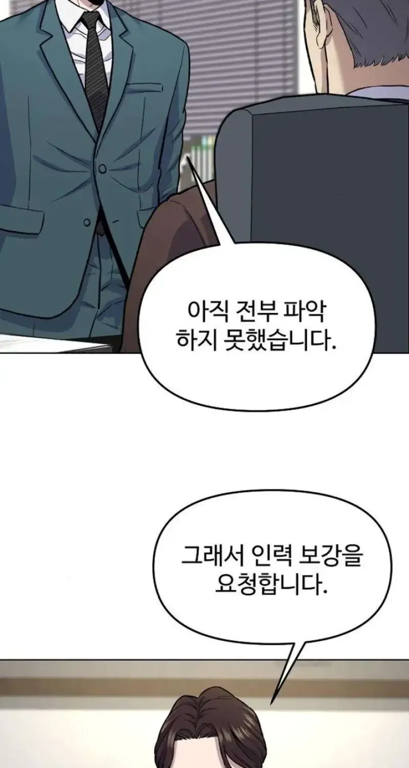 Overpower Your Enemies by the Law Kainu Manga Chapter 17 Page 39
