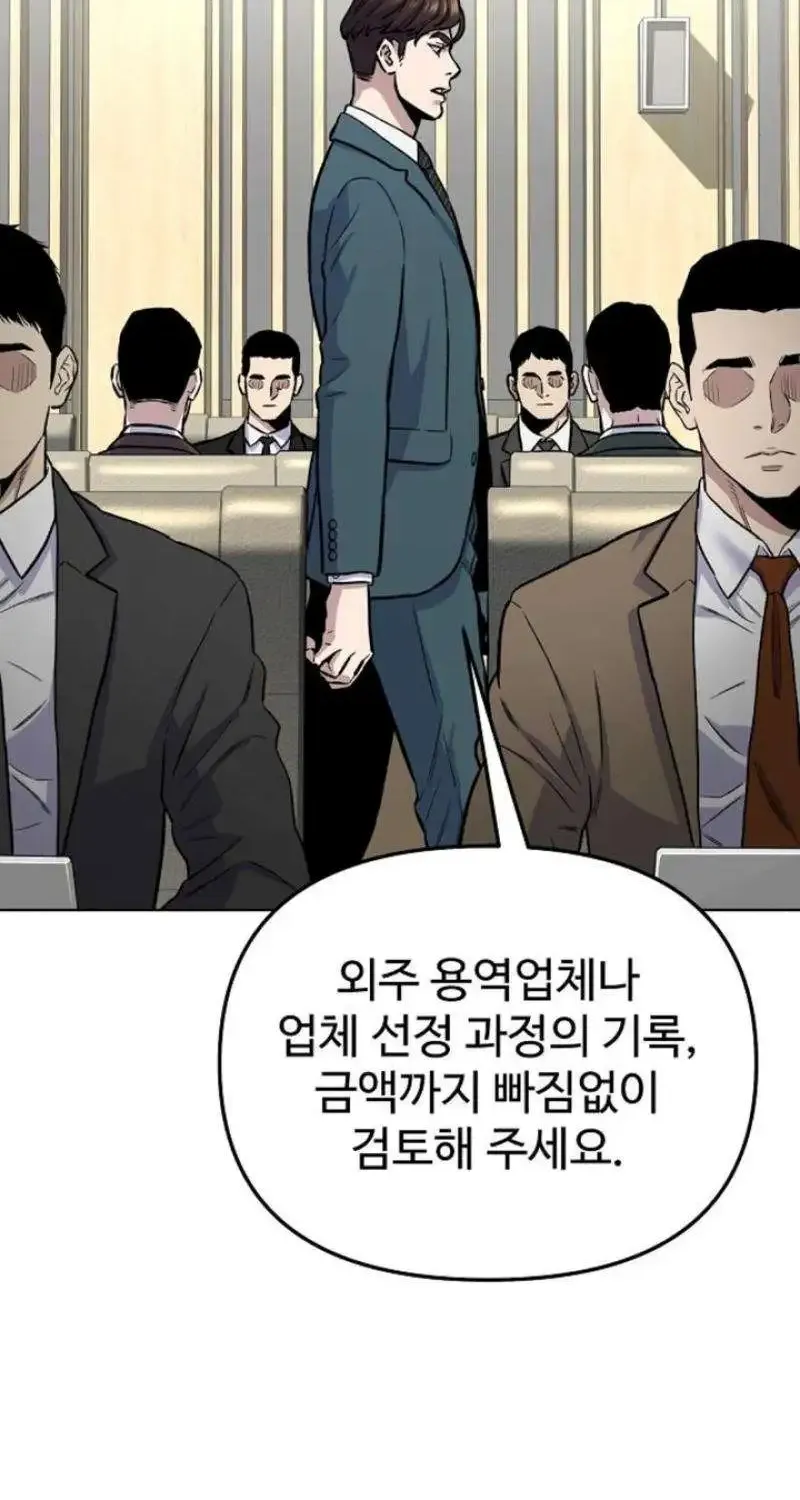Overpower Your Enemies by the Law Kainu Manga Chapter 17 Page 50