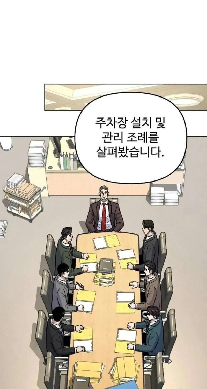 Overpower Your Enemies by the Law Kainu Manga Chapter 17 Page 56