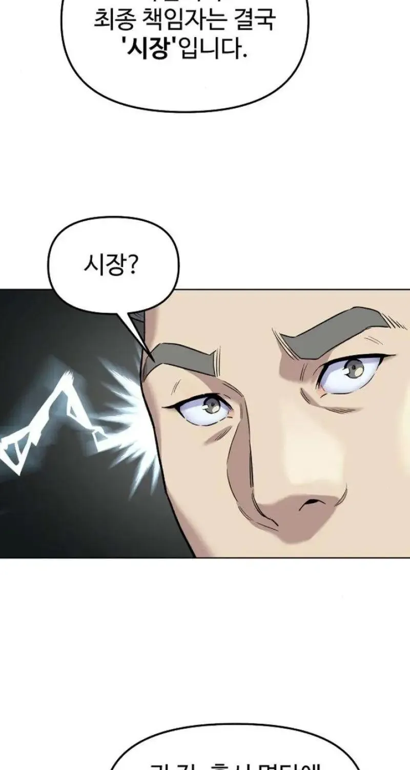 Overpower Your Enemies by the Law Kainu Manga Chapter 17 Page 61