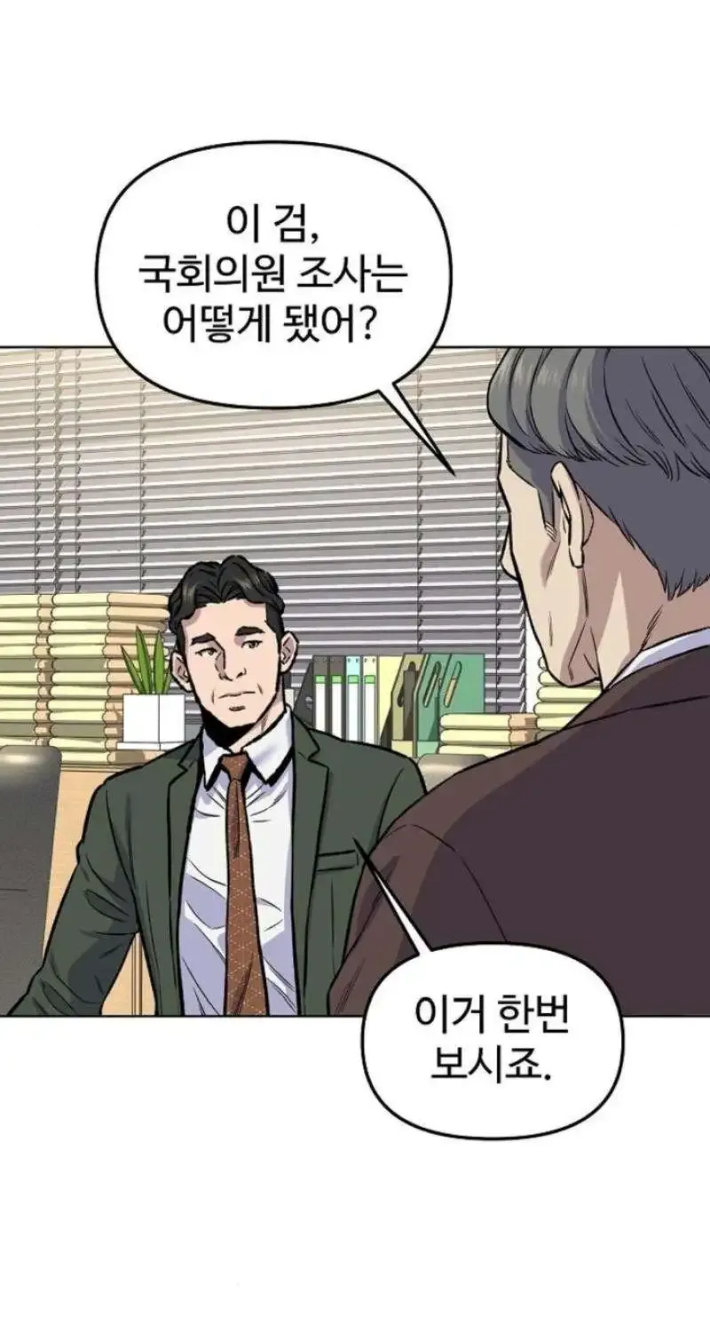 Overpower Your Enemies by the Law Kainu Manga Chapter 17 Page 64