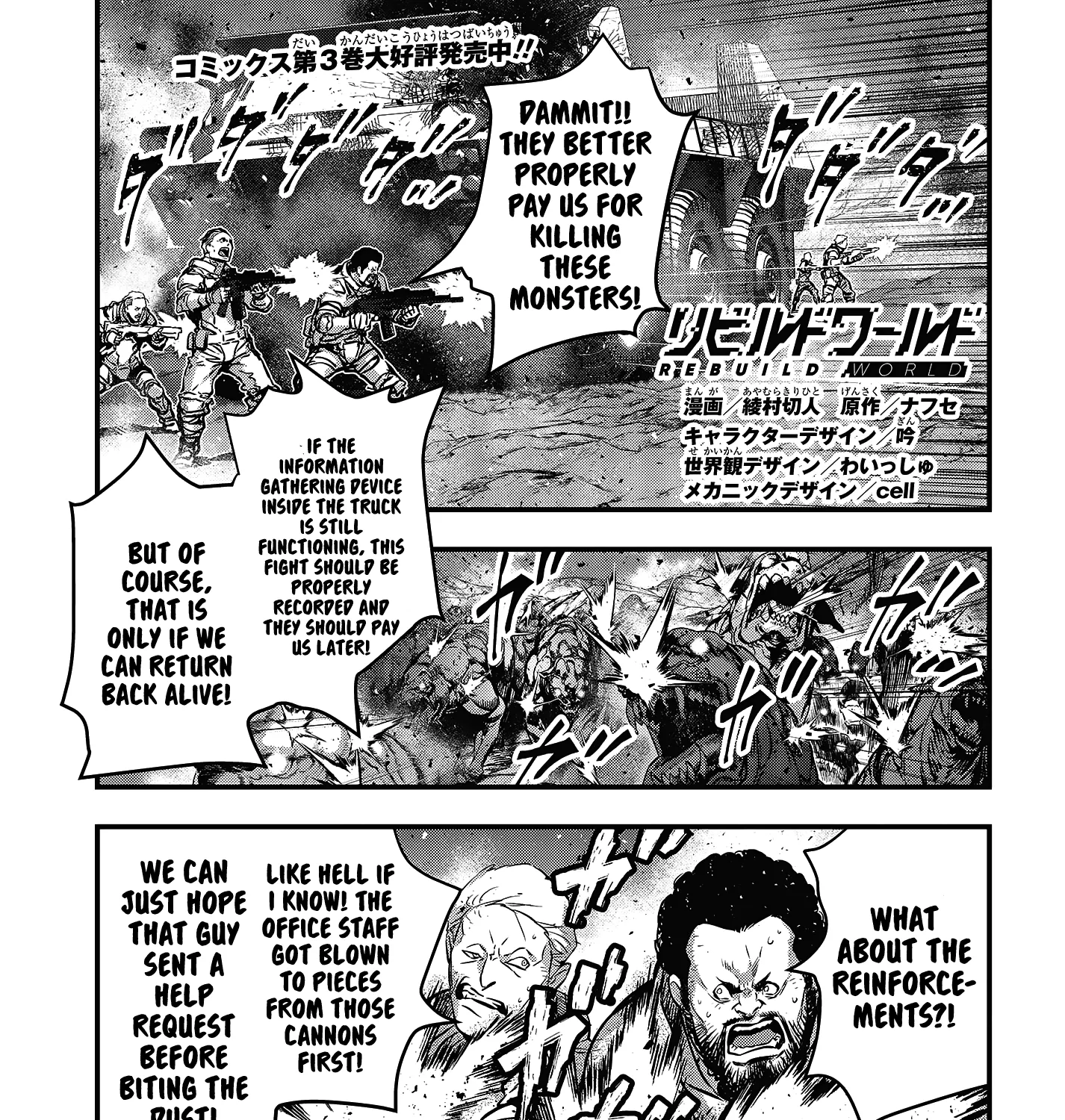 Rebuild World Kainu Manga Chapter 17 Page 3
