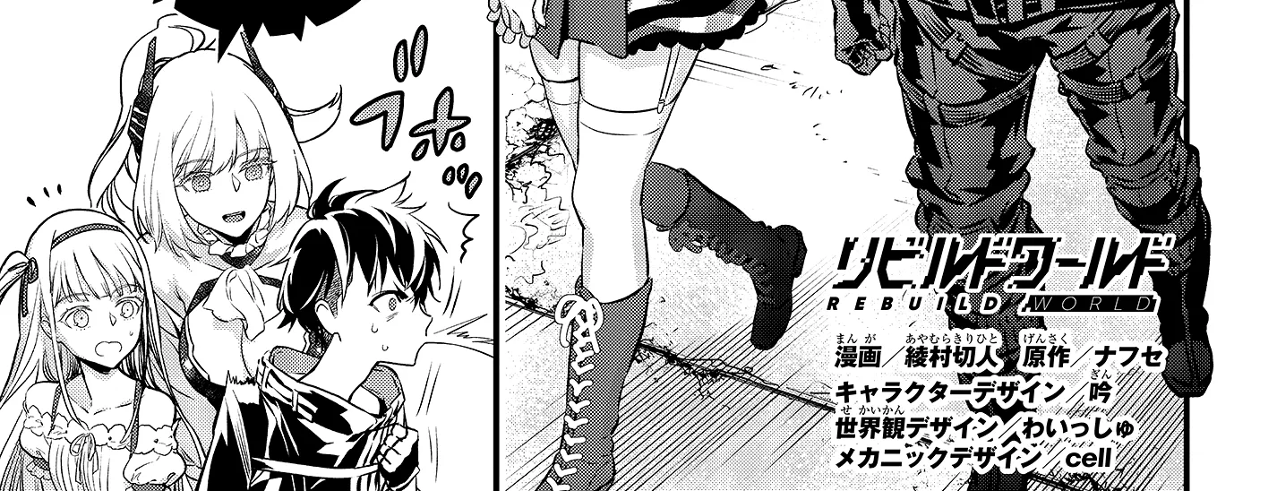 Rebuild World Kainu Manga Chapter 9 Page 4