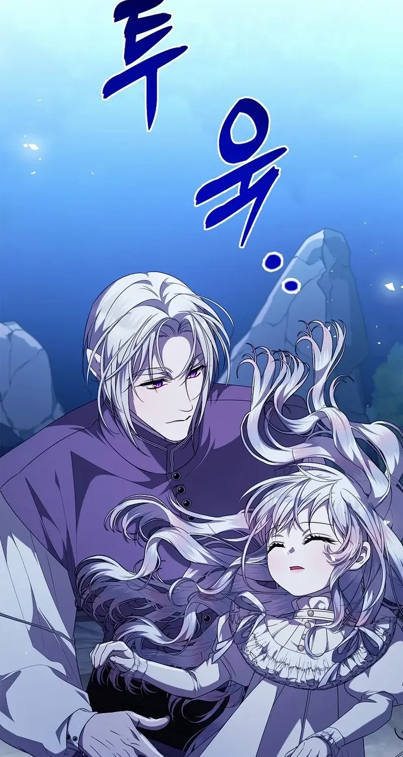 I Adopted a Villainous Dad Kainu Manga Chapter 59 Page 82