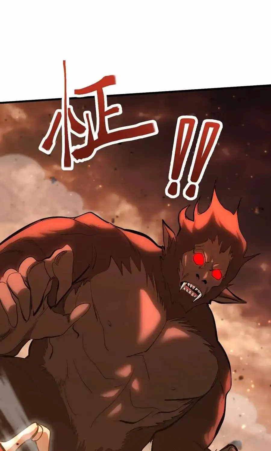 Apex Future Martial Arts Kainu Manga Chapter 123 Page 4