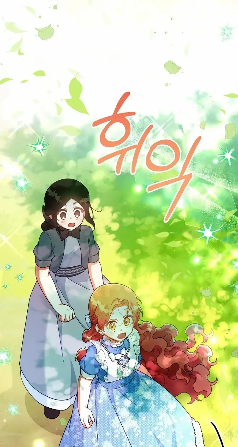 The Little Lady Who Makes Flowers Bloom Kainu Manga Chapter 49 Page 19