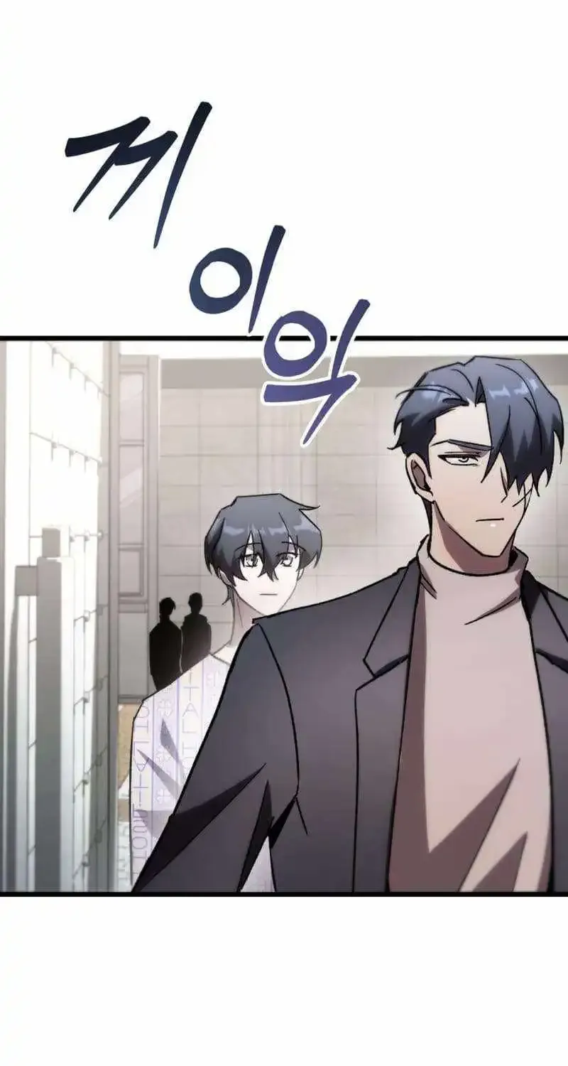 My School Life Pretending To Be a Worthless Person Kainu Manga Chapter 78 Page 52