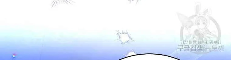 The Little Lady Who Makes Flowers Bloom Kainu Manga Chapter 34 Page 36