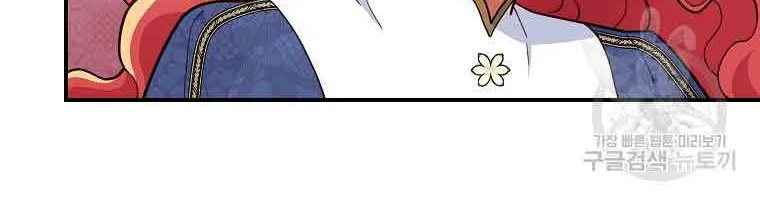 The Little Lady Who Makes Flowers Bloom Kainu Manga Chapter 26 Page 41
