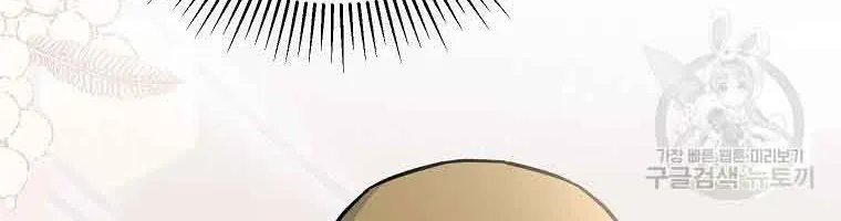 The Little Lady Who Makes Flowers Bloom Kainu Manga Chapter 26 Page 65
