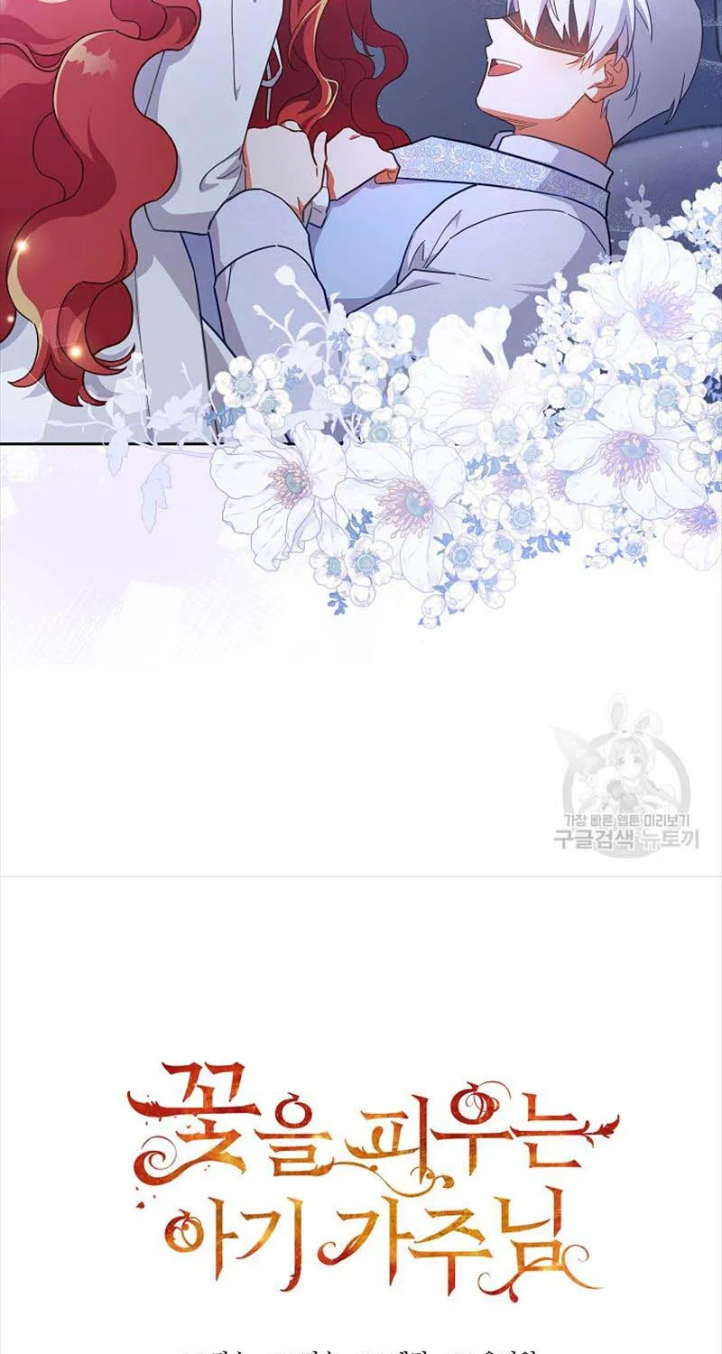 The Little Lady Who Makes Flowers Bloom Kainu Manga Chapter 25 Page 3