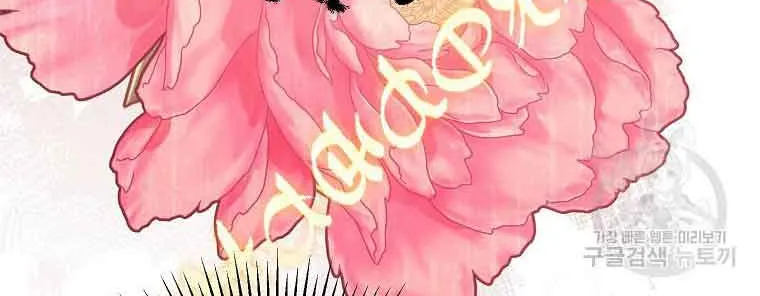 The Little Lady Who Makes Flowers Bloom Kainu Manga Chapter 23 Page 58