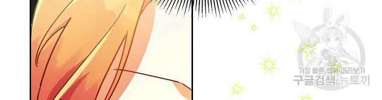 The Little Lady Who Makes Flowers Bloom Kainu Manga Chapter 22 Page 7