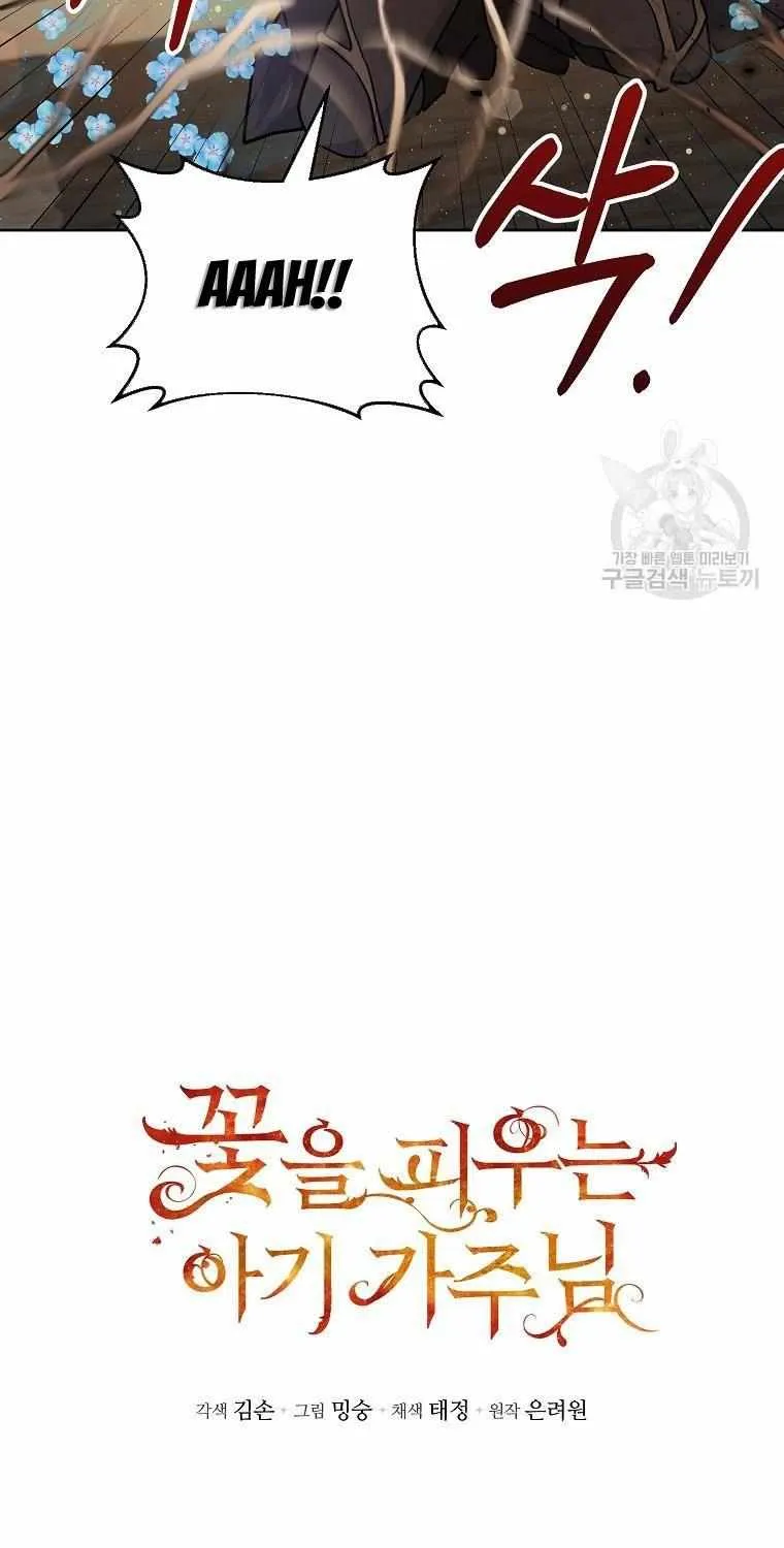 The Little Lady Who Makes Flowers Bloom Kainu Manga Chapter 21 Page 49