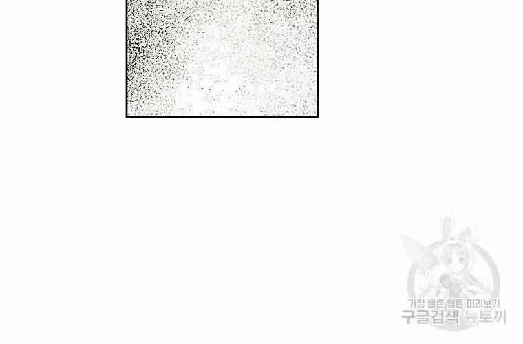 The Little Lady Who Makes Flowers Bloom Kainu Manga Chapter 21 Page 70
