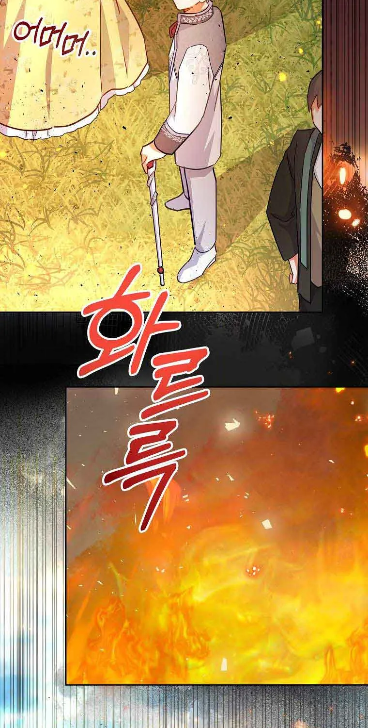 The Little Lady Who Makes Flowers Bloom Kainu Manga Chapter 15 Page 43