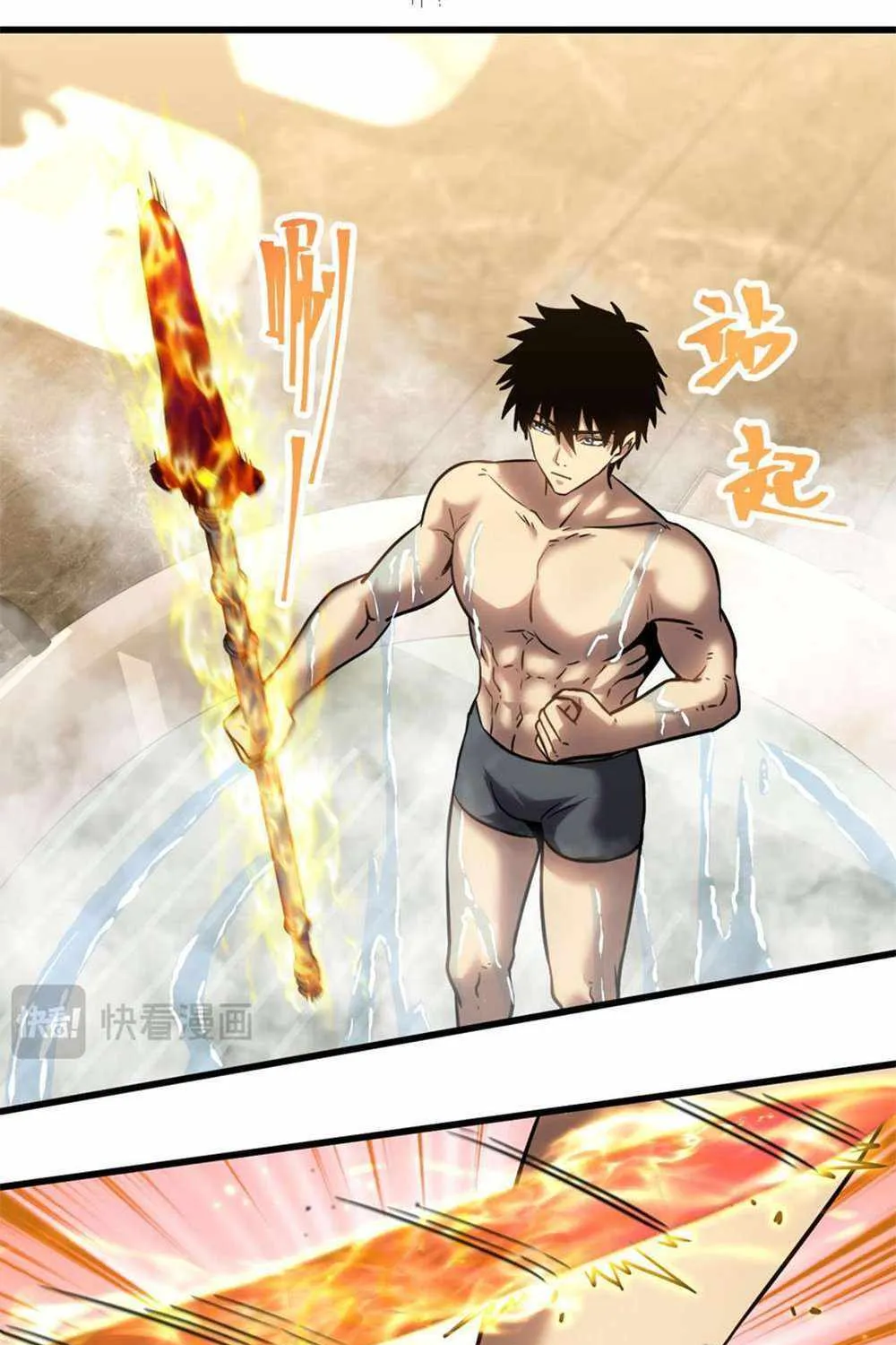 Apex Future Martial Arts Kainu Manga Chapter 99 Page 33
