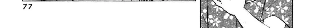 Gabai Kainu Manga Chapter 55 Page 6