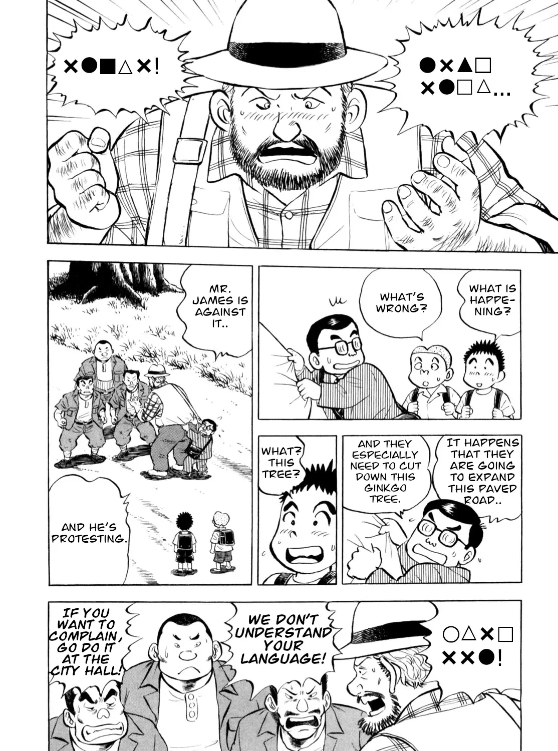Gabai Kainu Manga Chapter 54 Page 15
