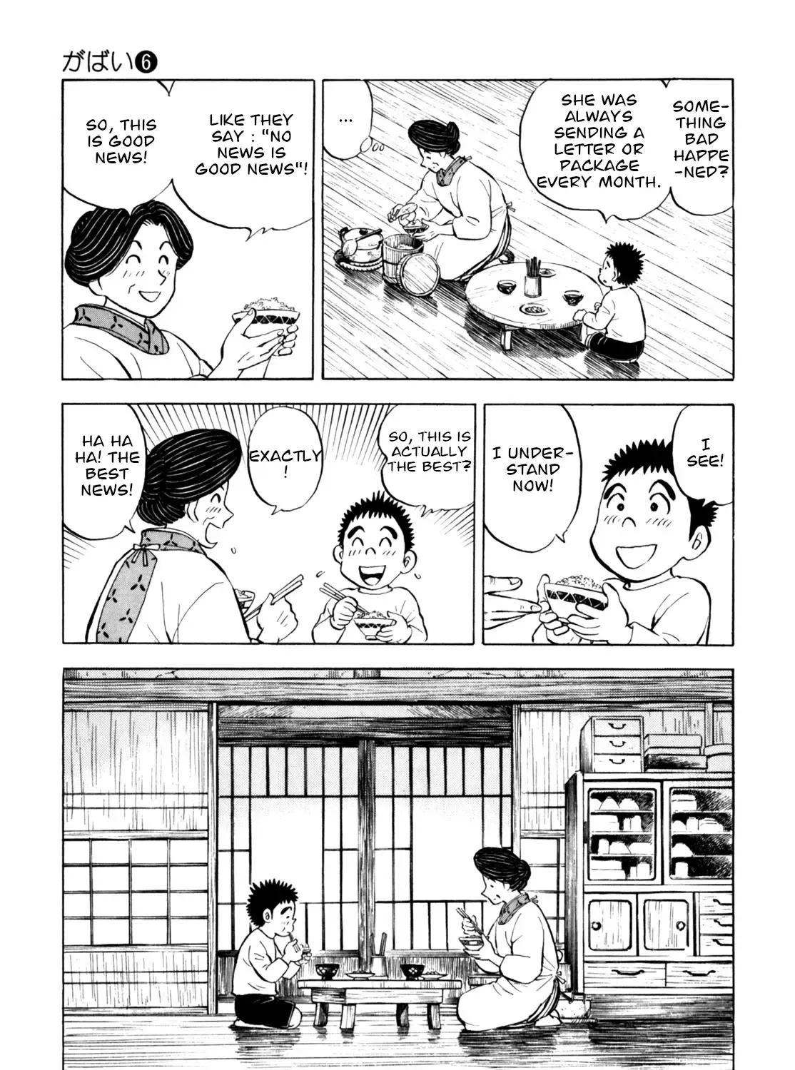 Gabai Kainu Manga Chapter 51 Page 17