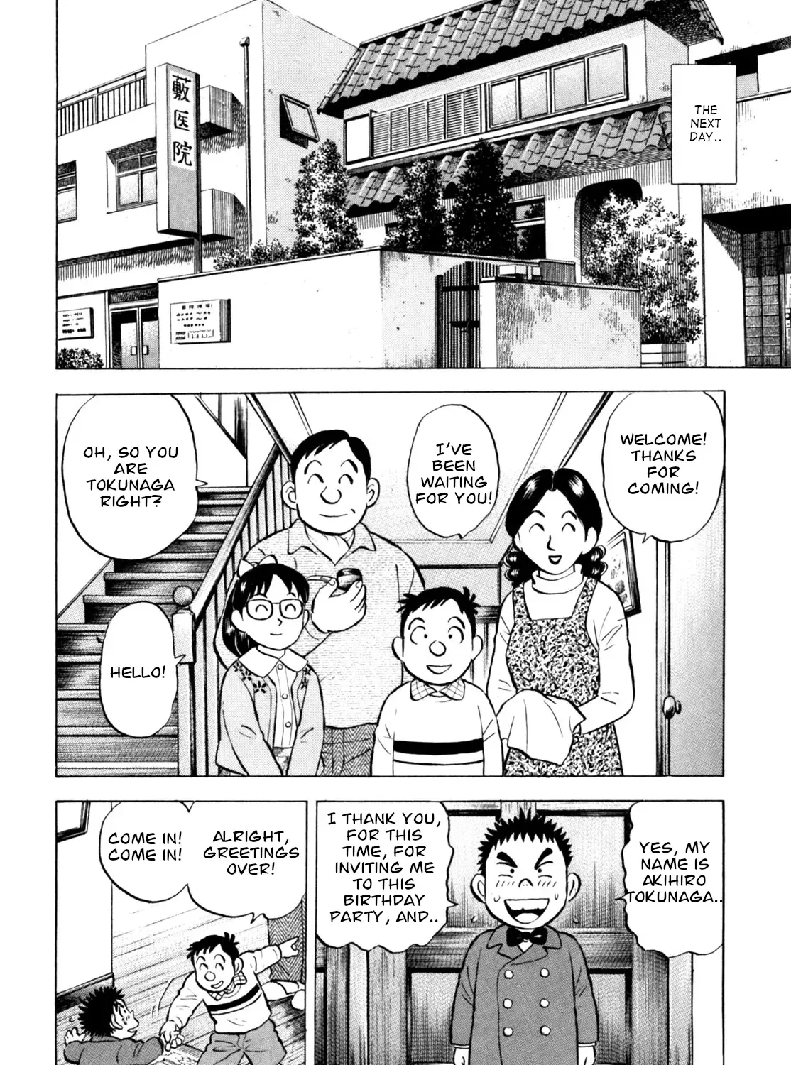 Gabai Kainu Manga Chapter 49 Page 19