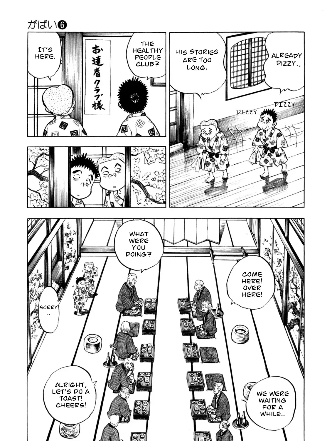 Gabai Kainu Manga Chapter 46 Page 21
