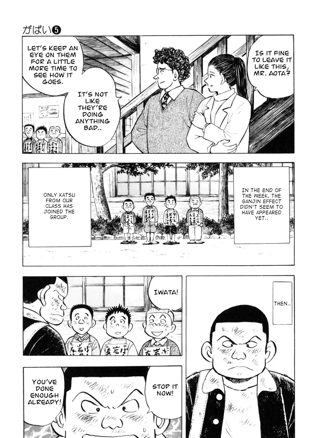 Gabai Kainu Manga Chapter 40 Page 33