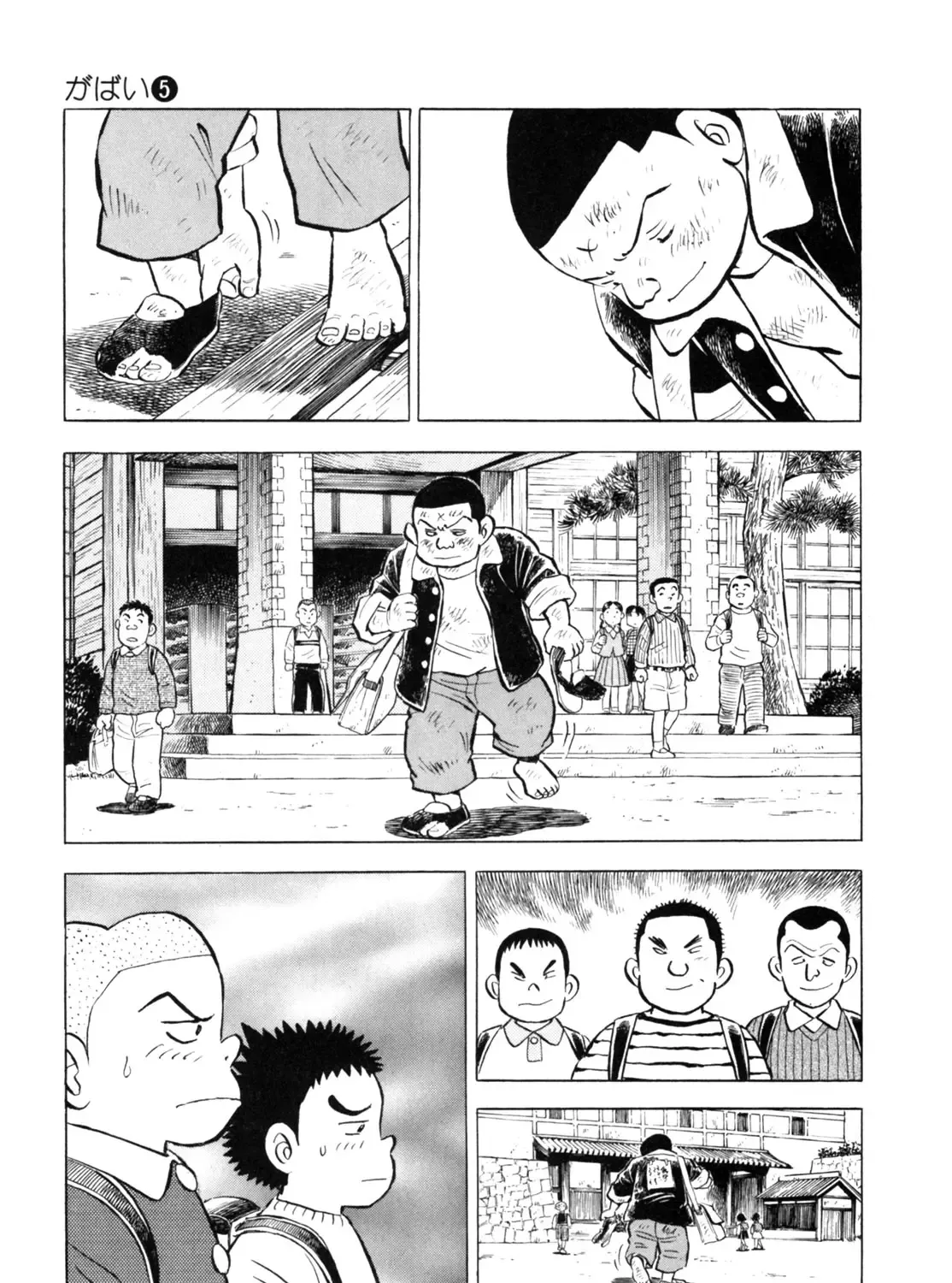 Gabai Kainu Manga Chapter 39 Page 13