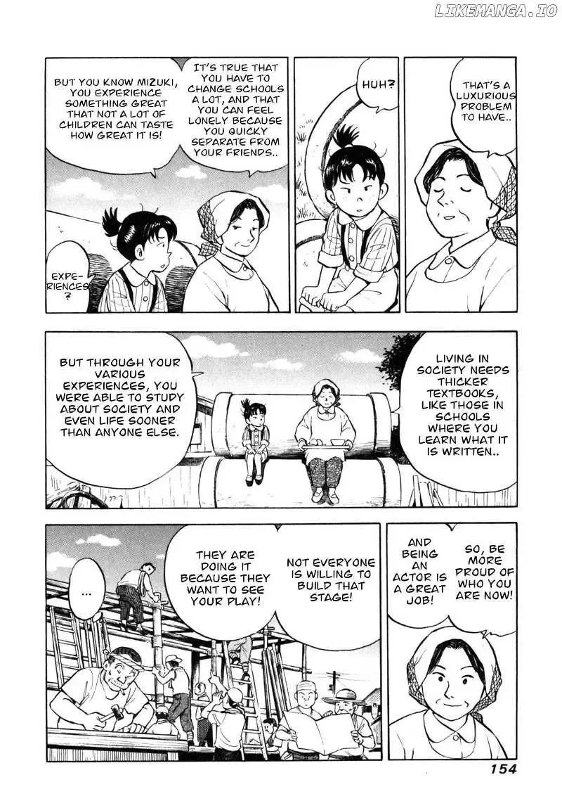 Gabai Kainu Manga Chapter 33 Page 12