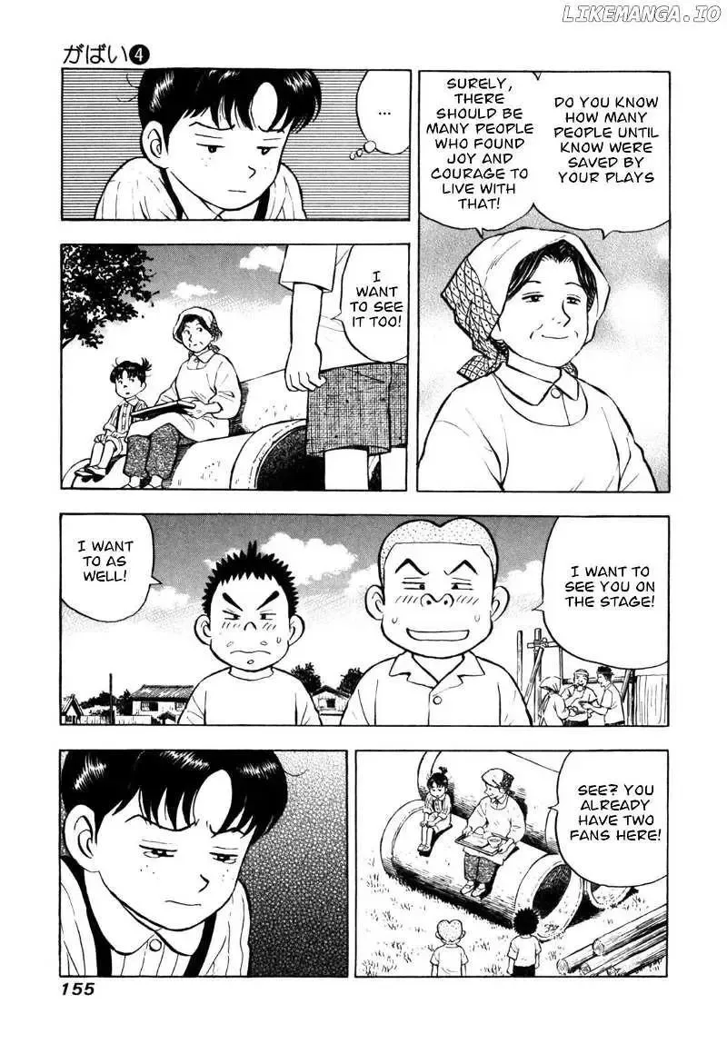 Gabai Kainu Manga Chapter 33 Page 13