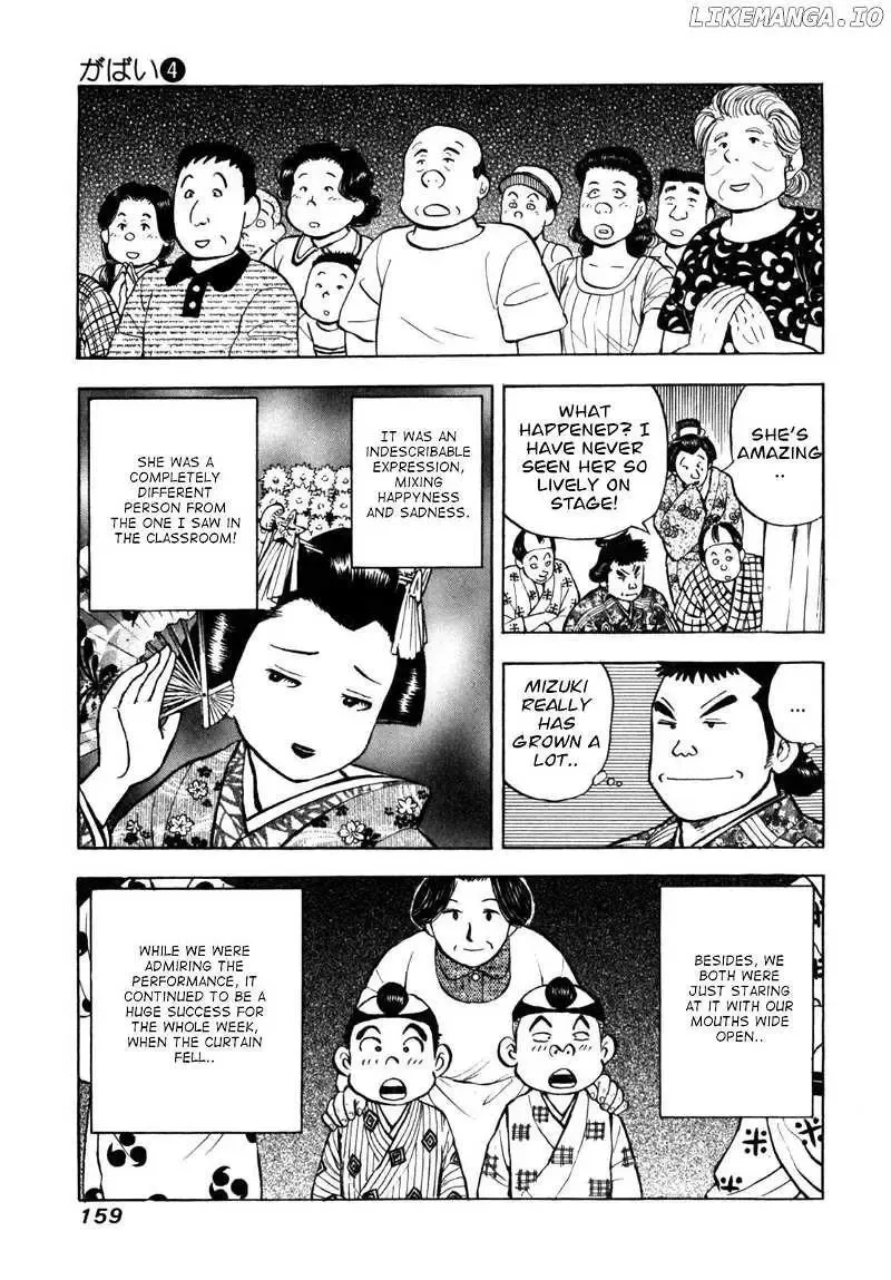 Gabai Kainu Manga Chapter 33 Page 17
